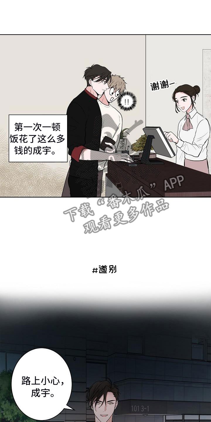 第18章：南辕北辙