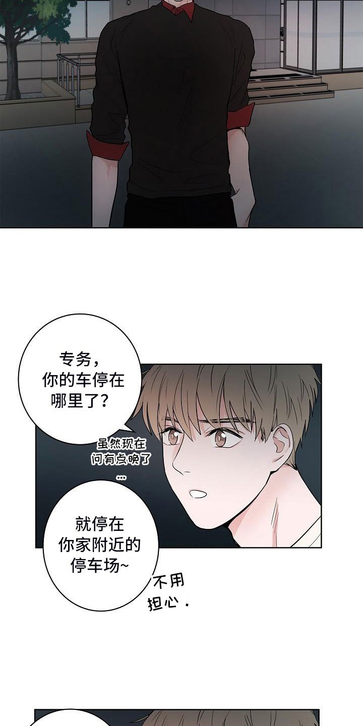 第18章：南辕北辙