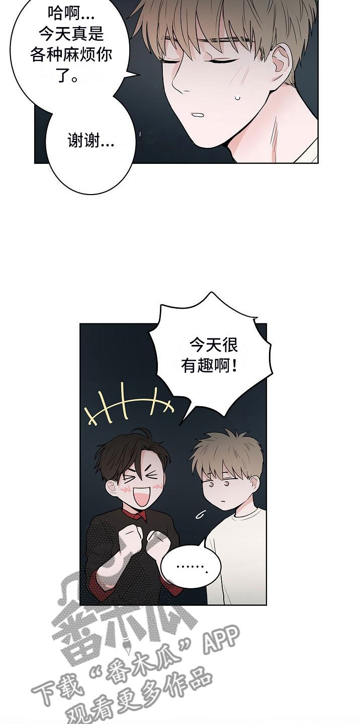 第18章：南辕北辙