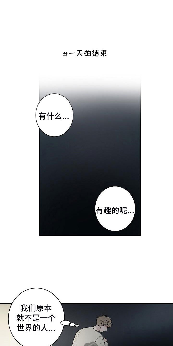 第18章：南辕北辙