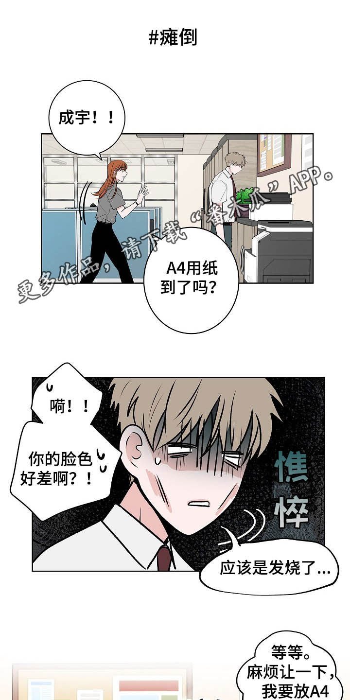 第19章：生病