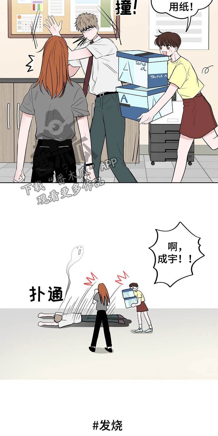 第19章：生病