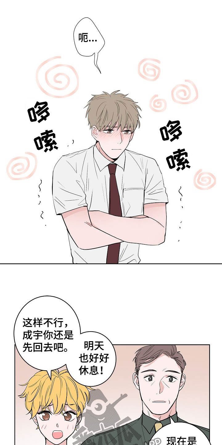 第19章：生病