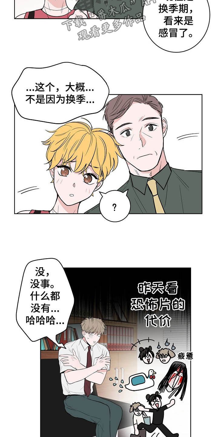 第19章：生病