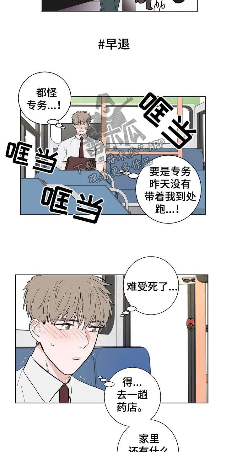 第19章：生病