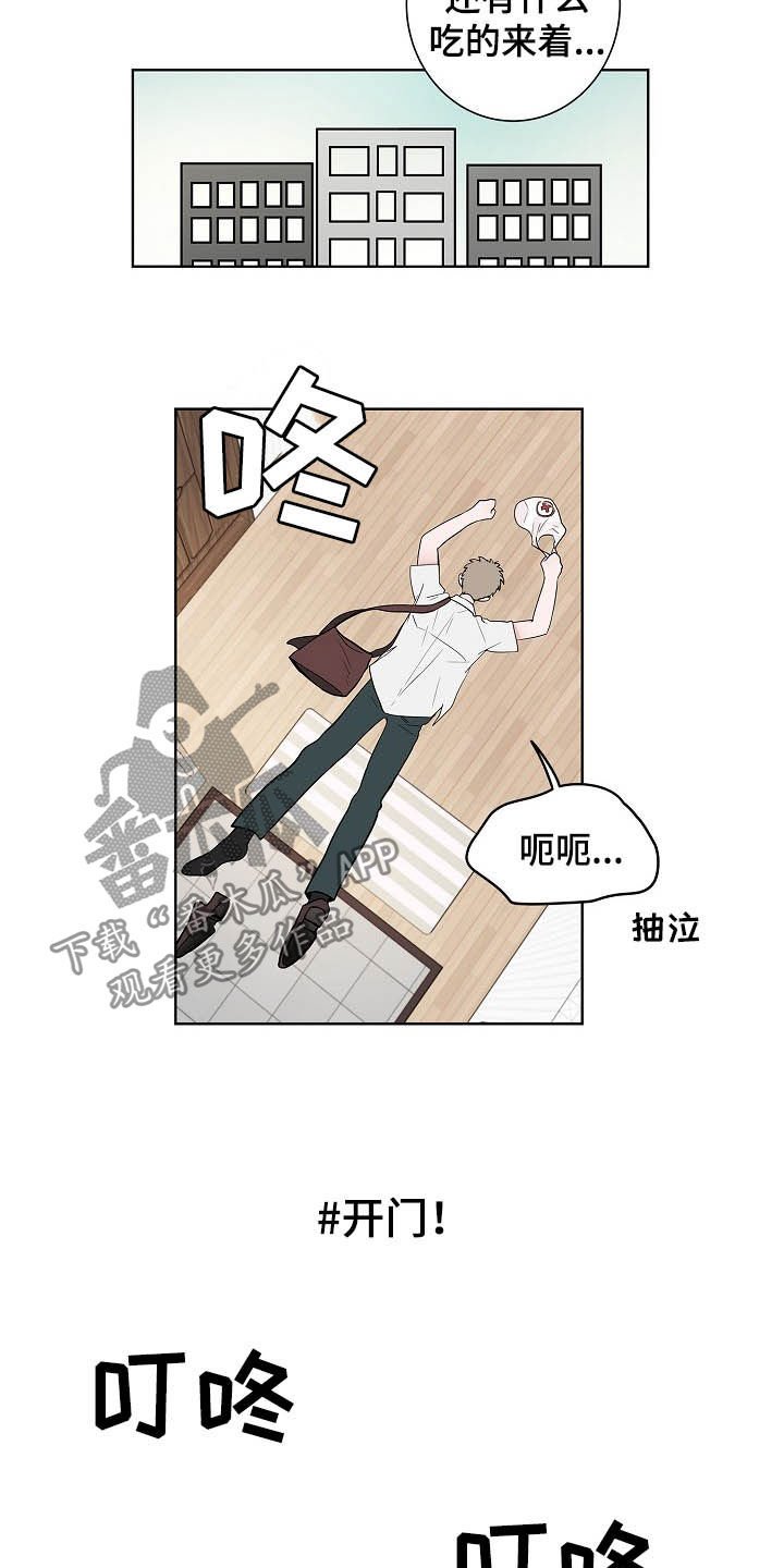第19章：生病