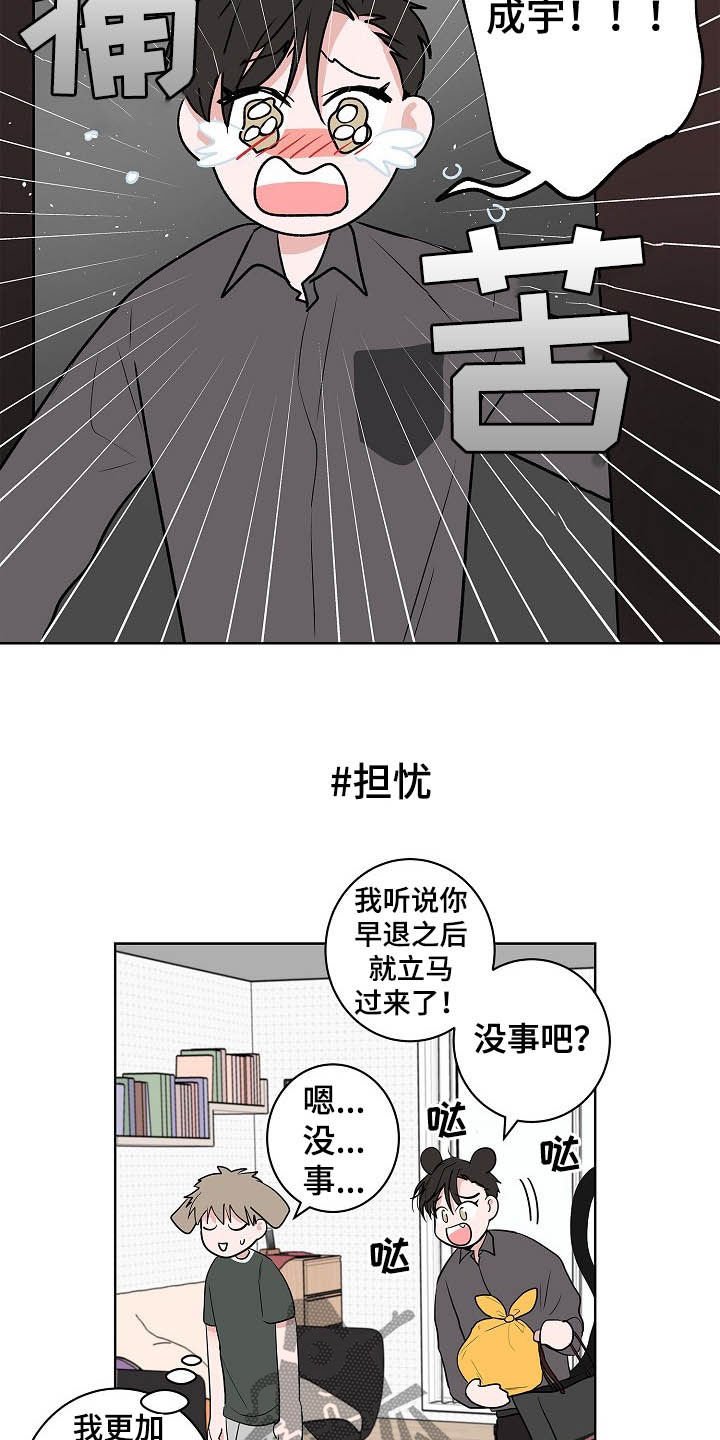 第19章：生病