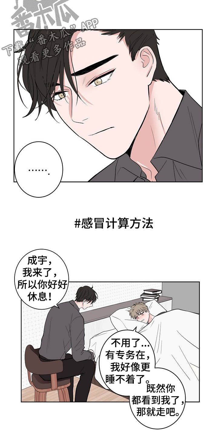 第19章：生病