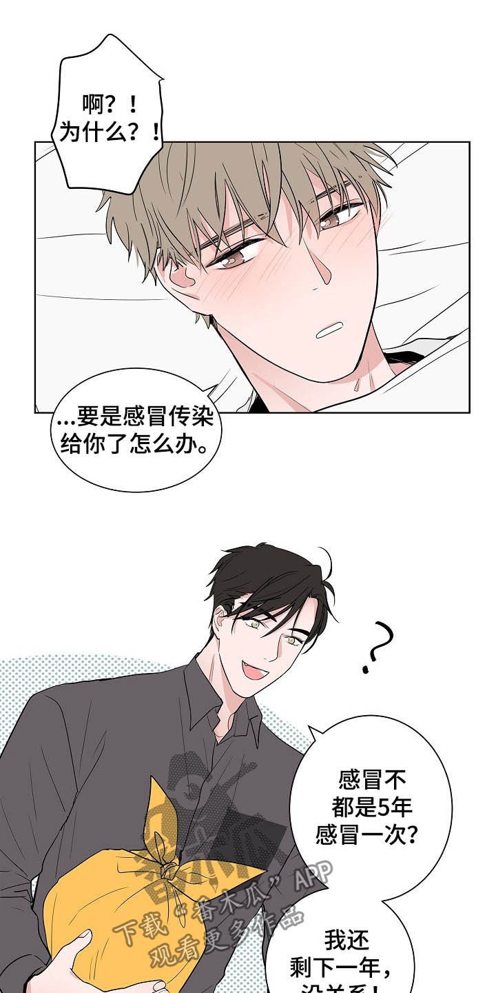 第19章：生病