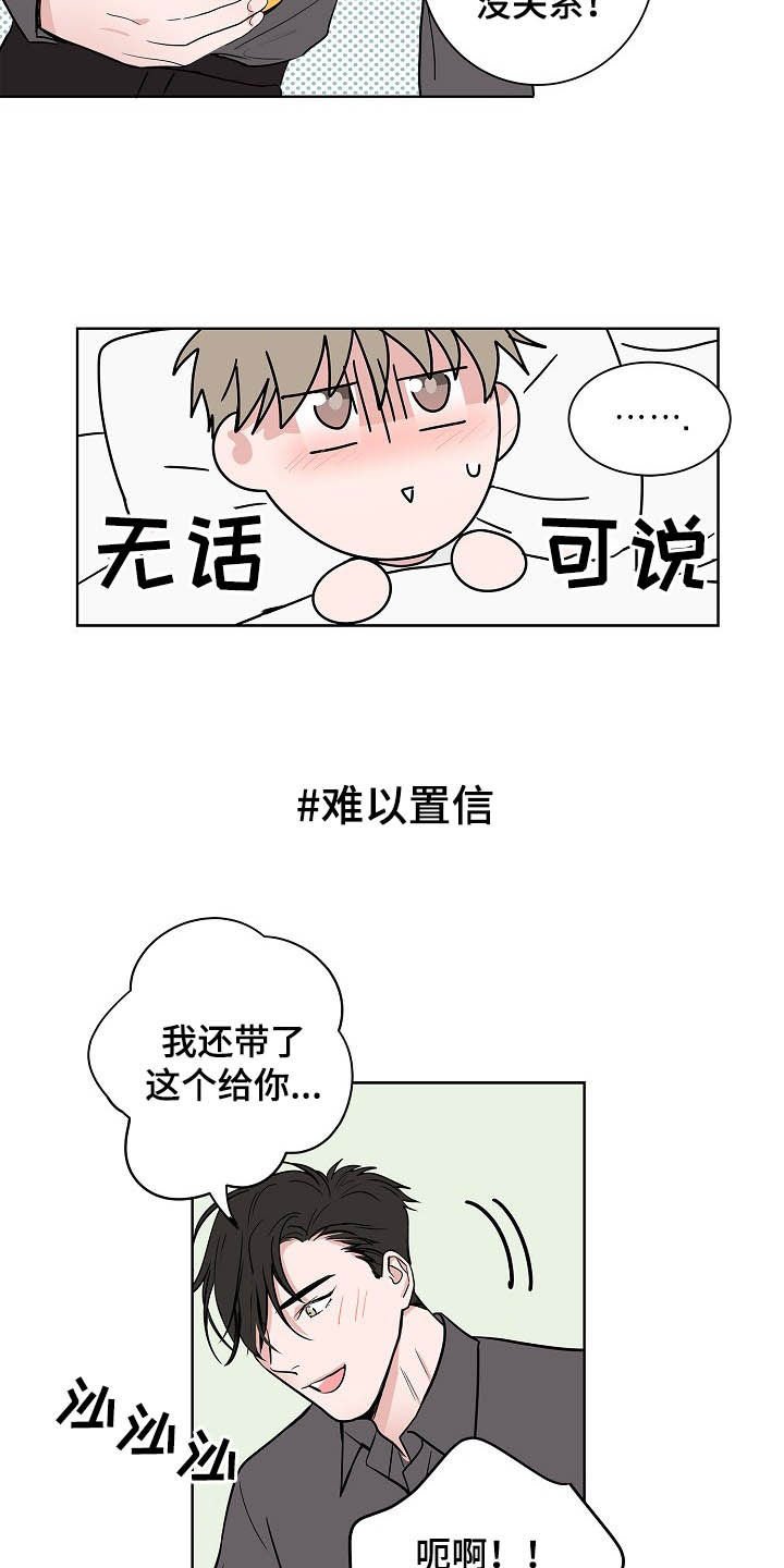 第19章：生病