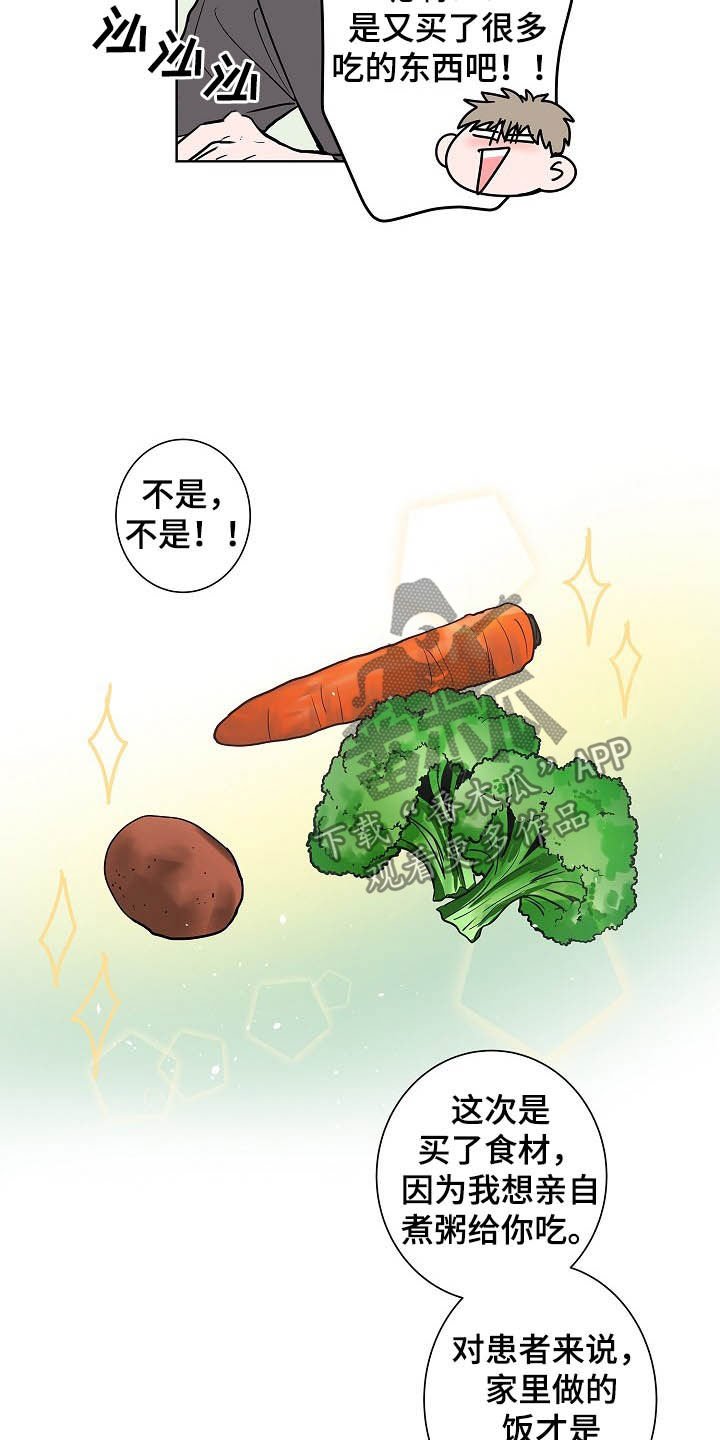 第19章：生病