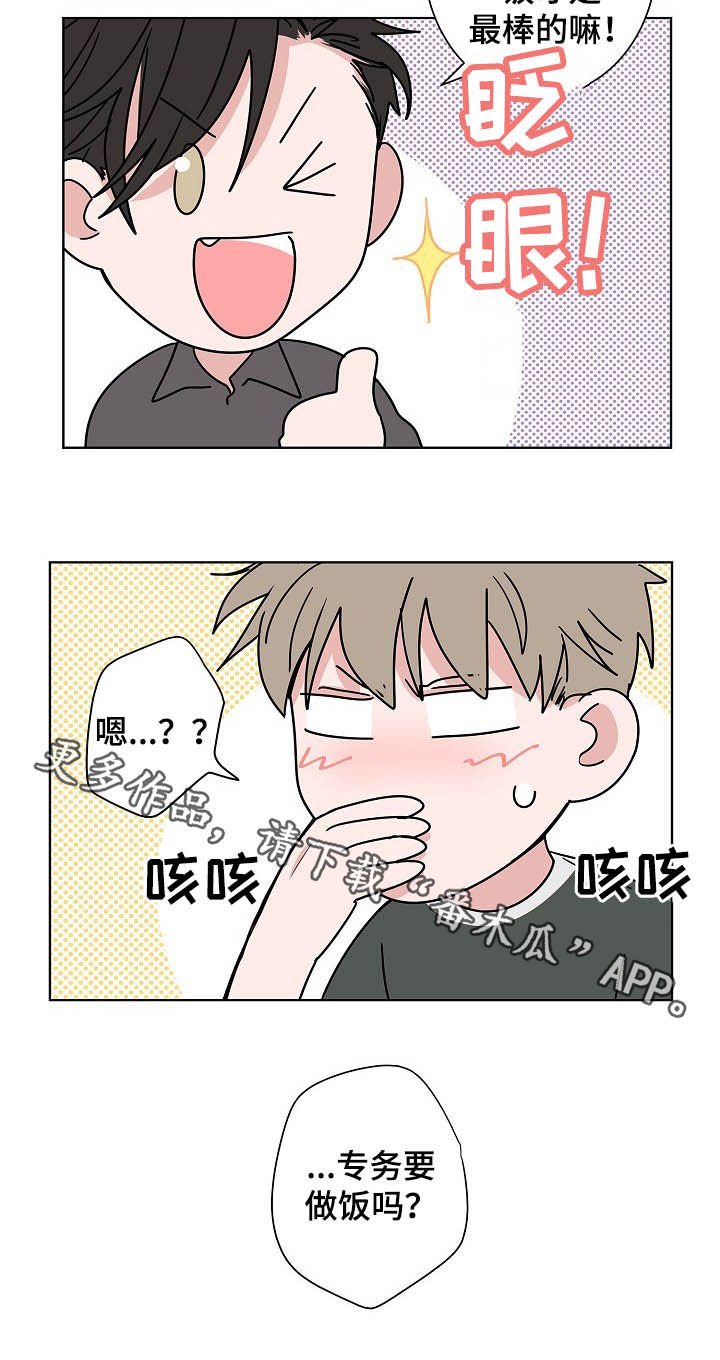 第19章：生病