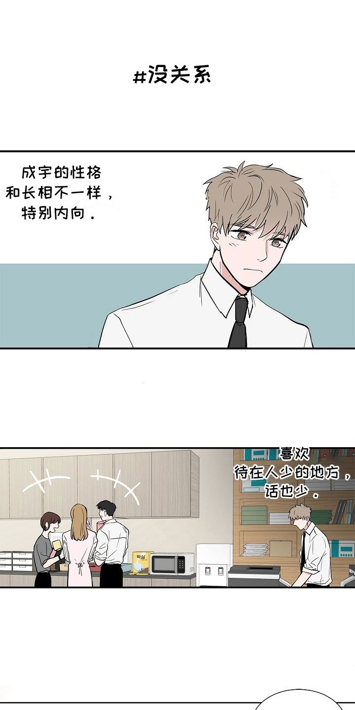 第2章：反差