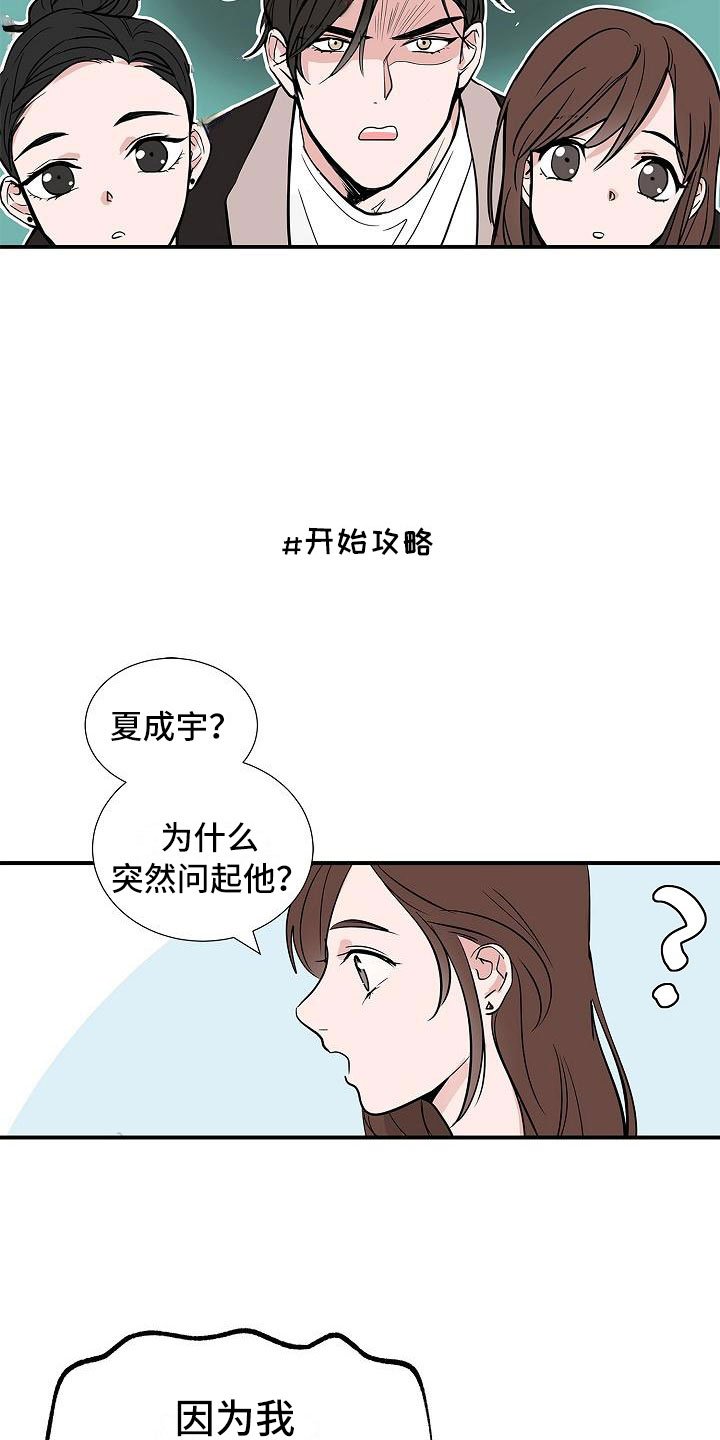 第2章：反差