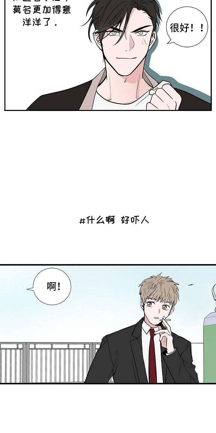 第2章：反差