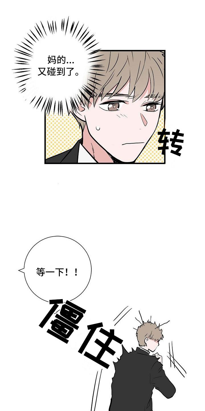 第2章：反差