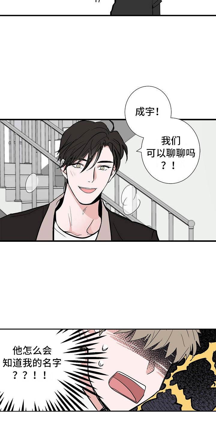 第2章：反差