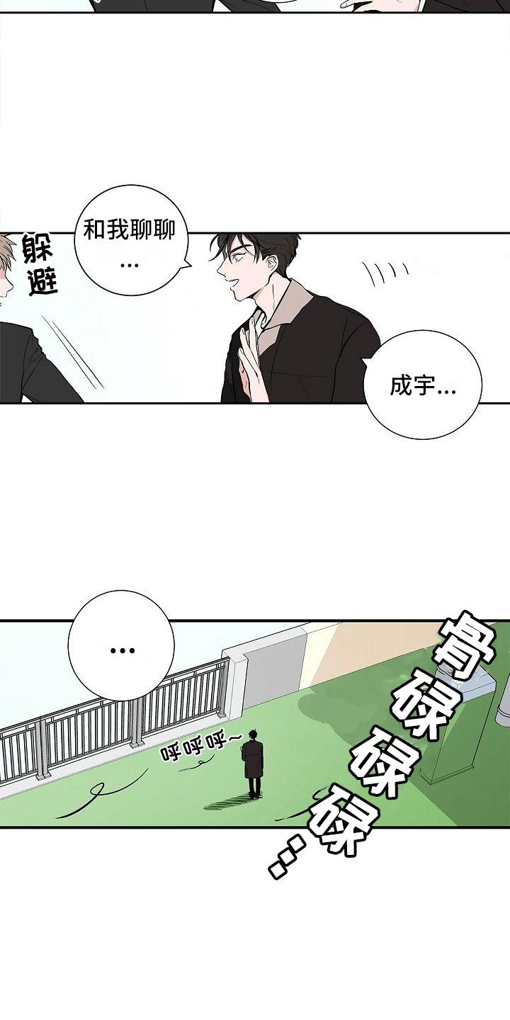 第2章：反差
