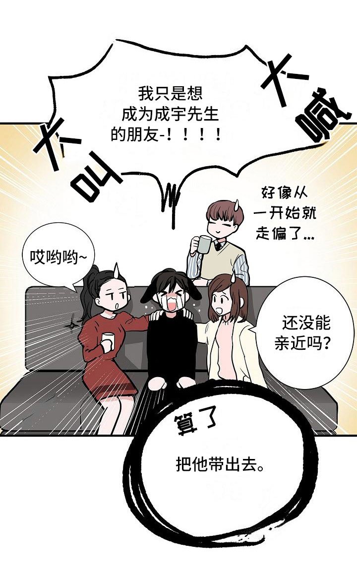 第2章：反差