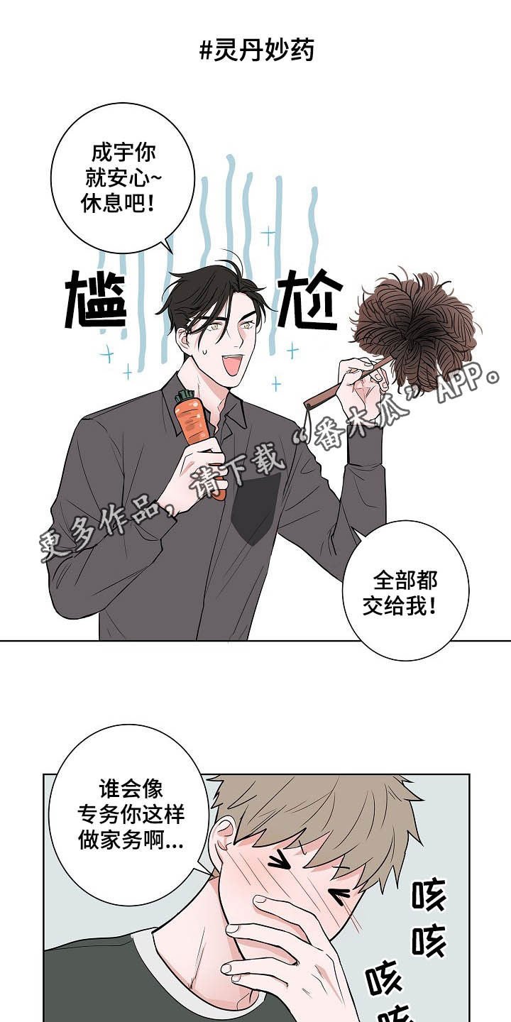 第20章：无微不至