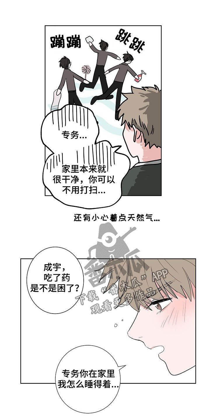 第20章：无微不至