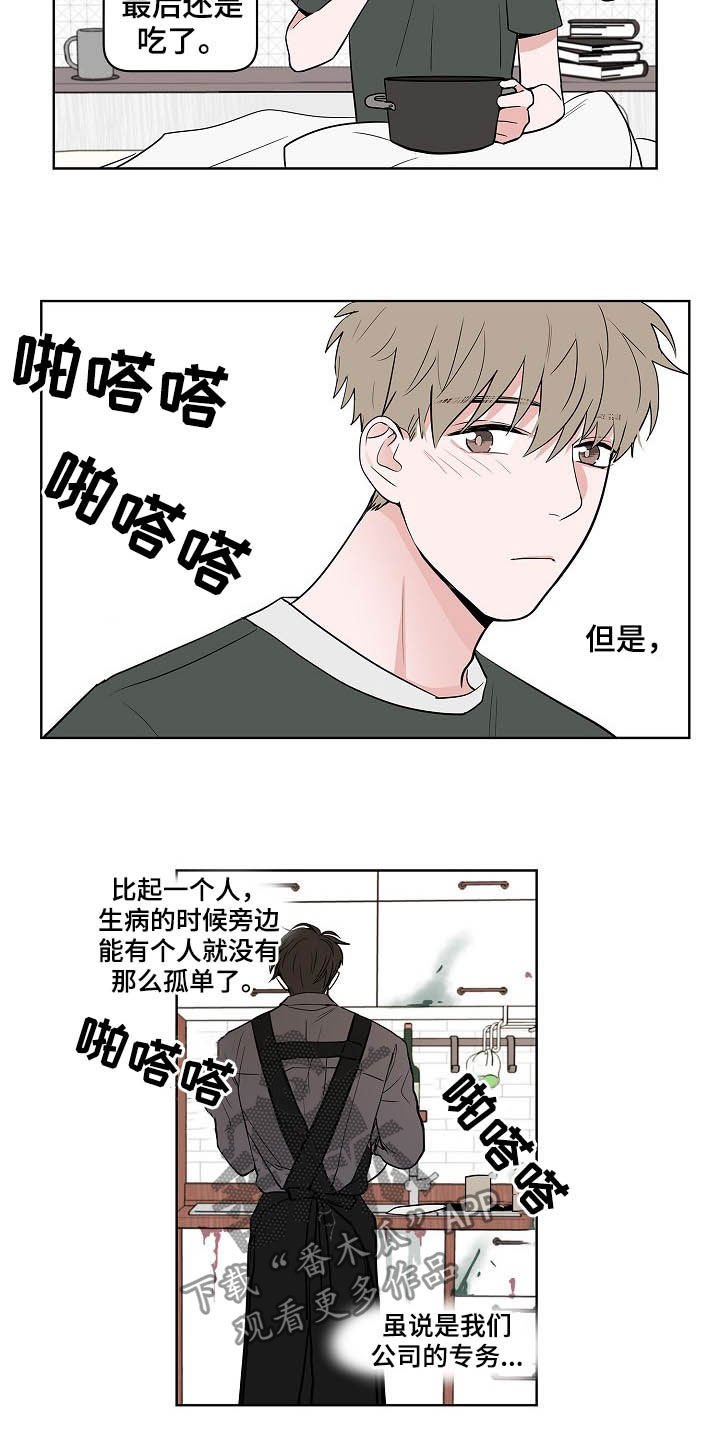 第20章：无微不至