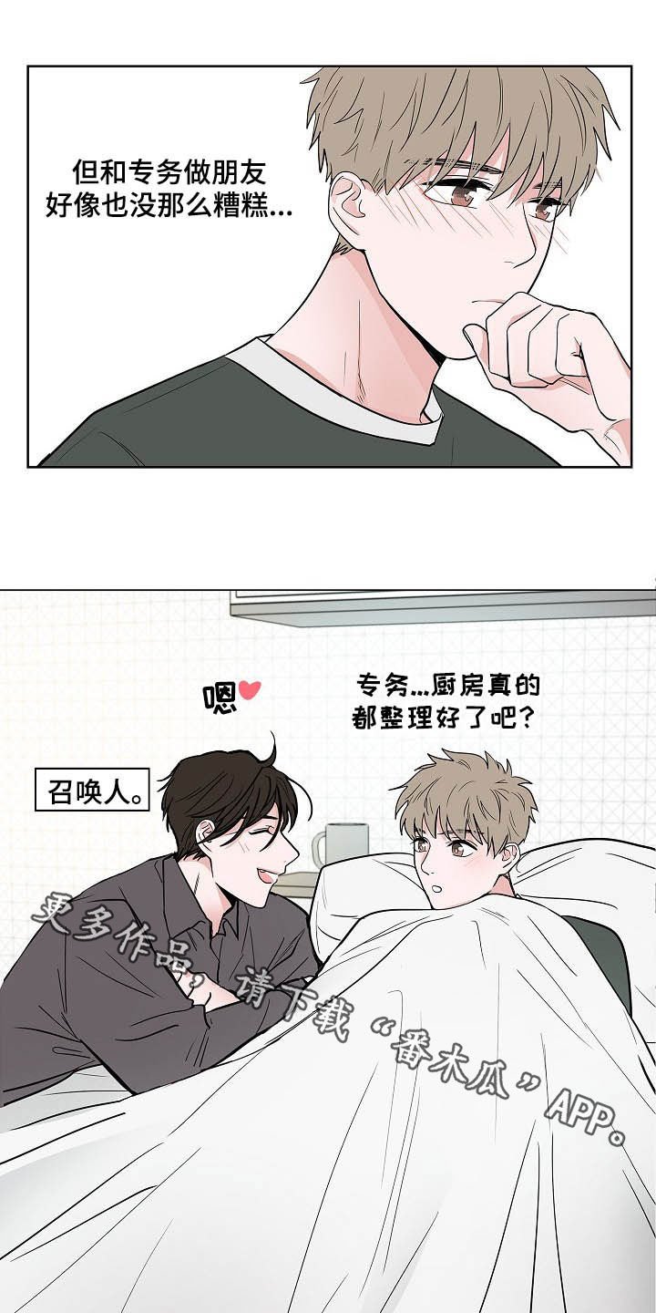 第20章：无微不至
