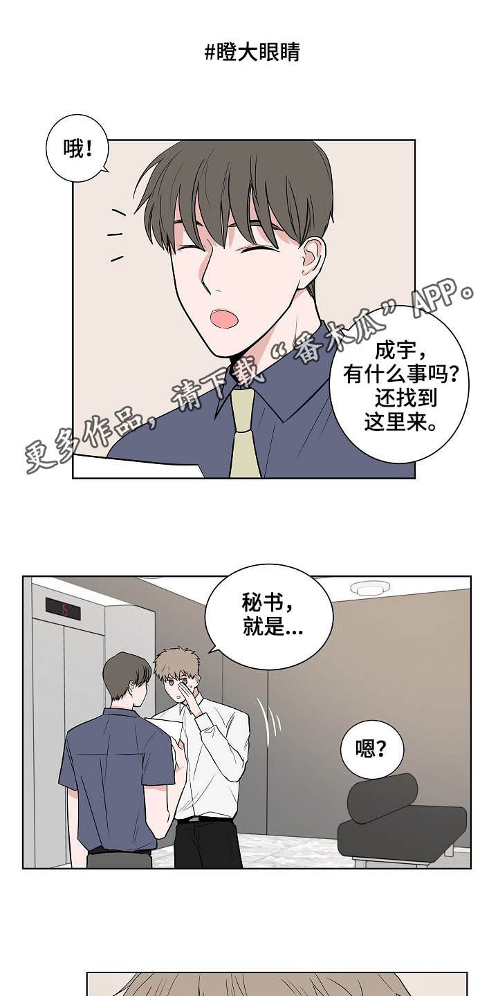 第21章：打听
