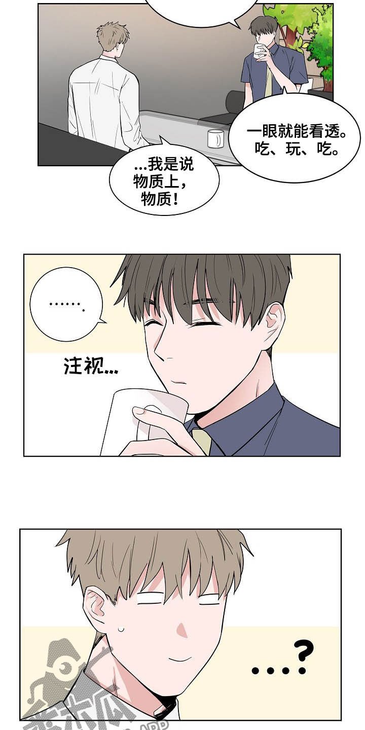 第21章：打听