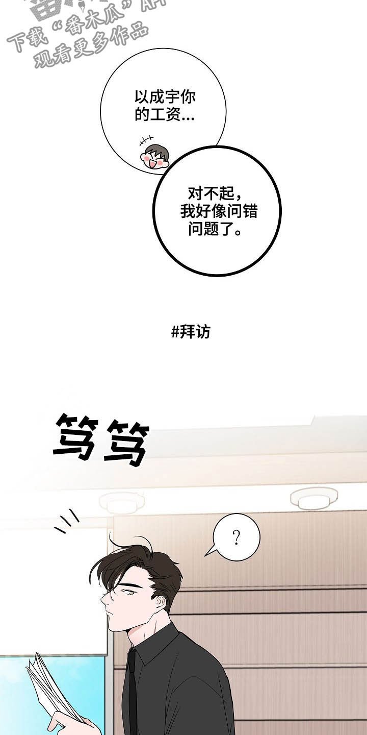第21章：打听