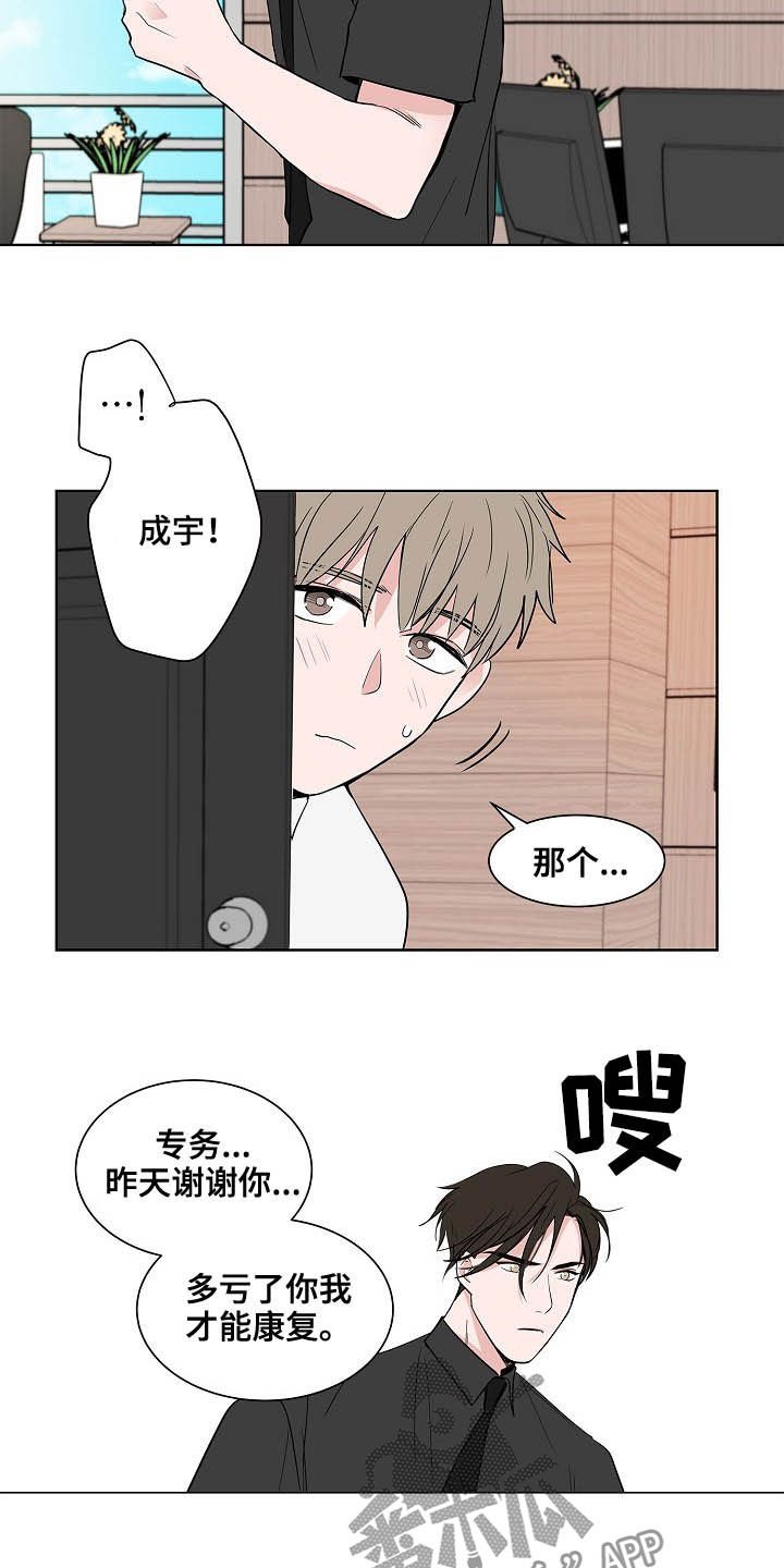 第21章：打听