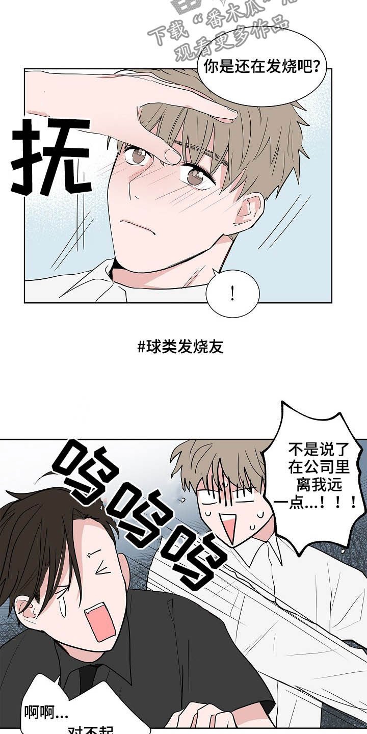 第21章：打听