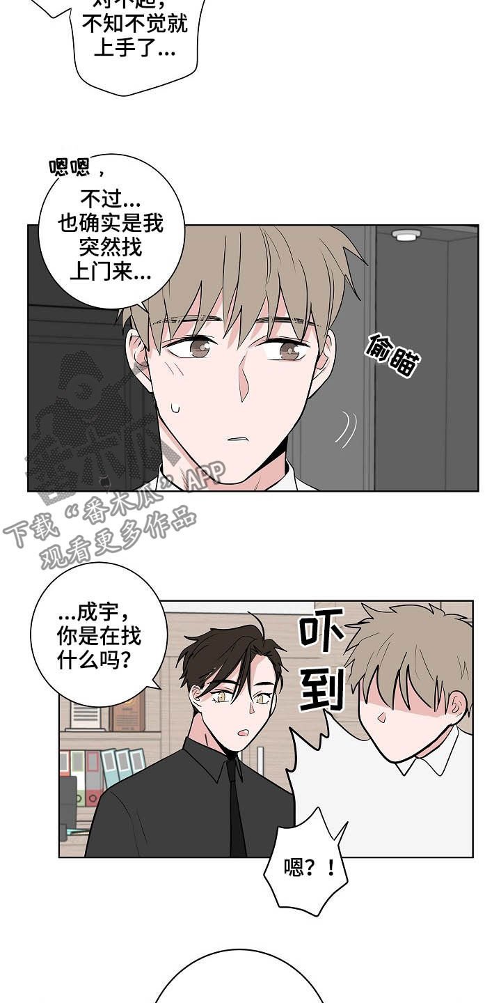 第21章：打听