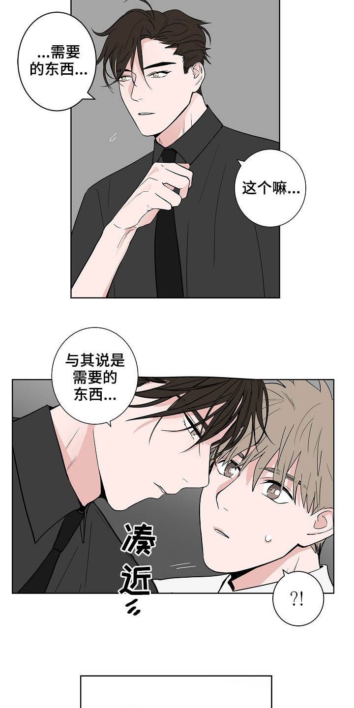 第21章：打听