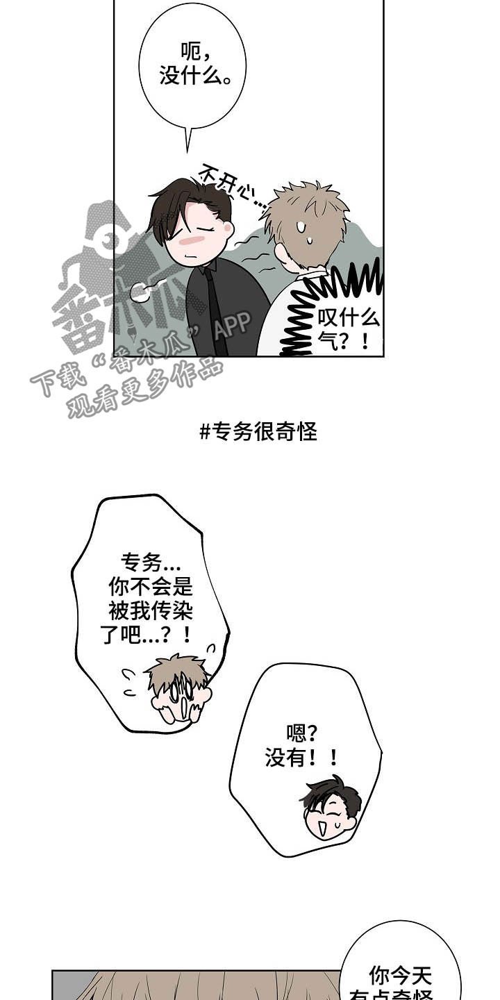 第21章：打听