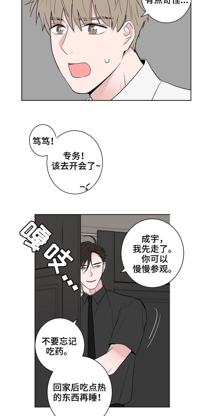 第21章：打听