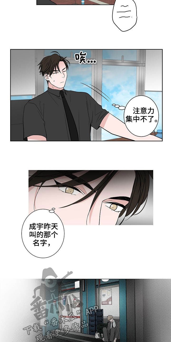 第21章：打听