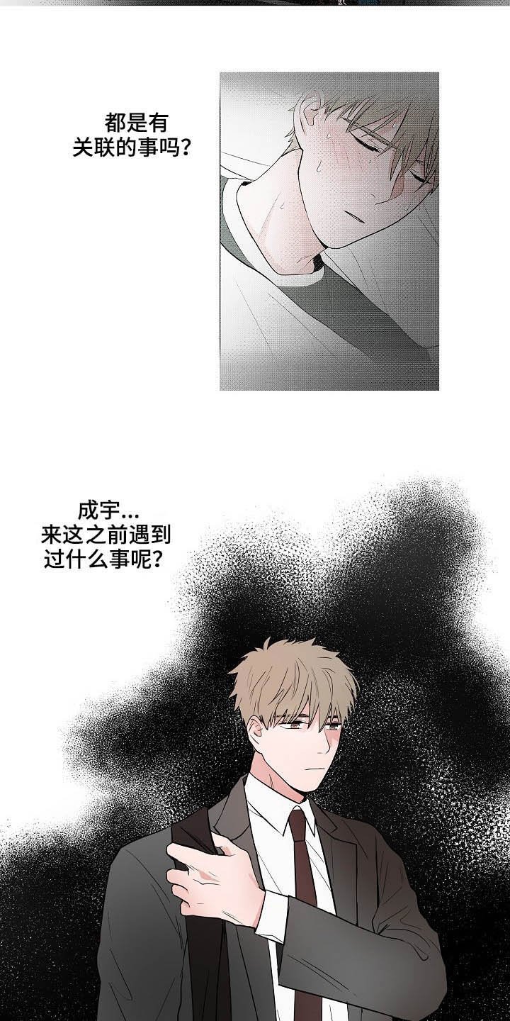 第21章：打听