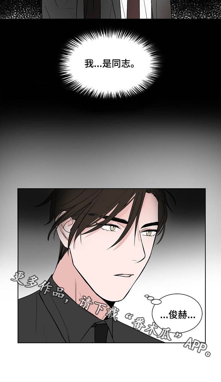 第21章：打听
