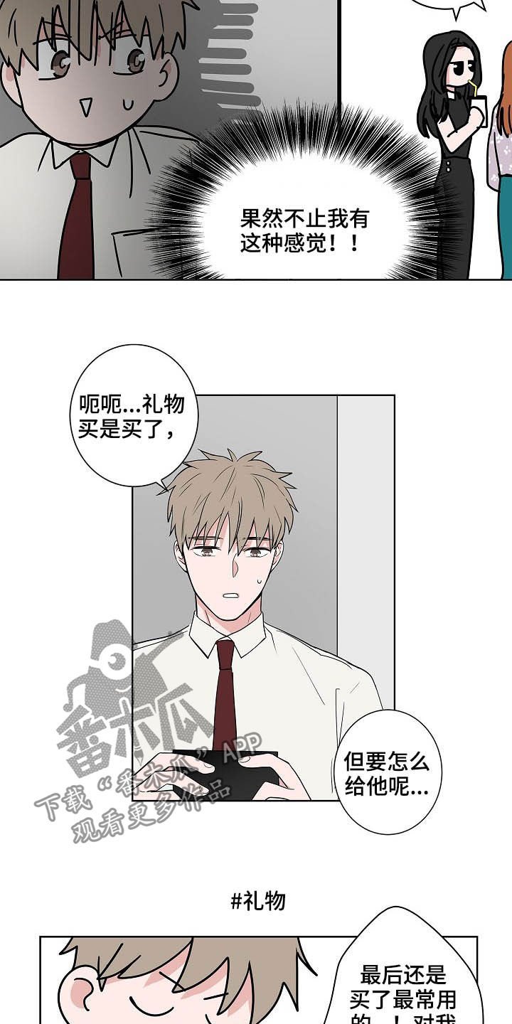 第22章：礼物