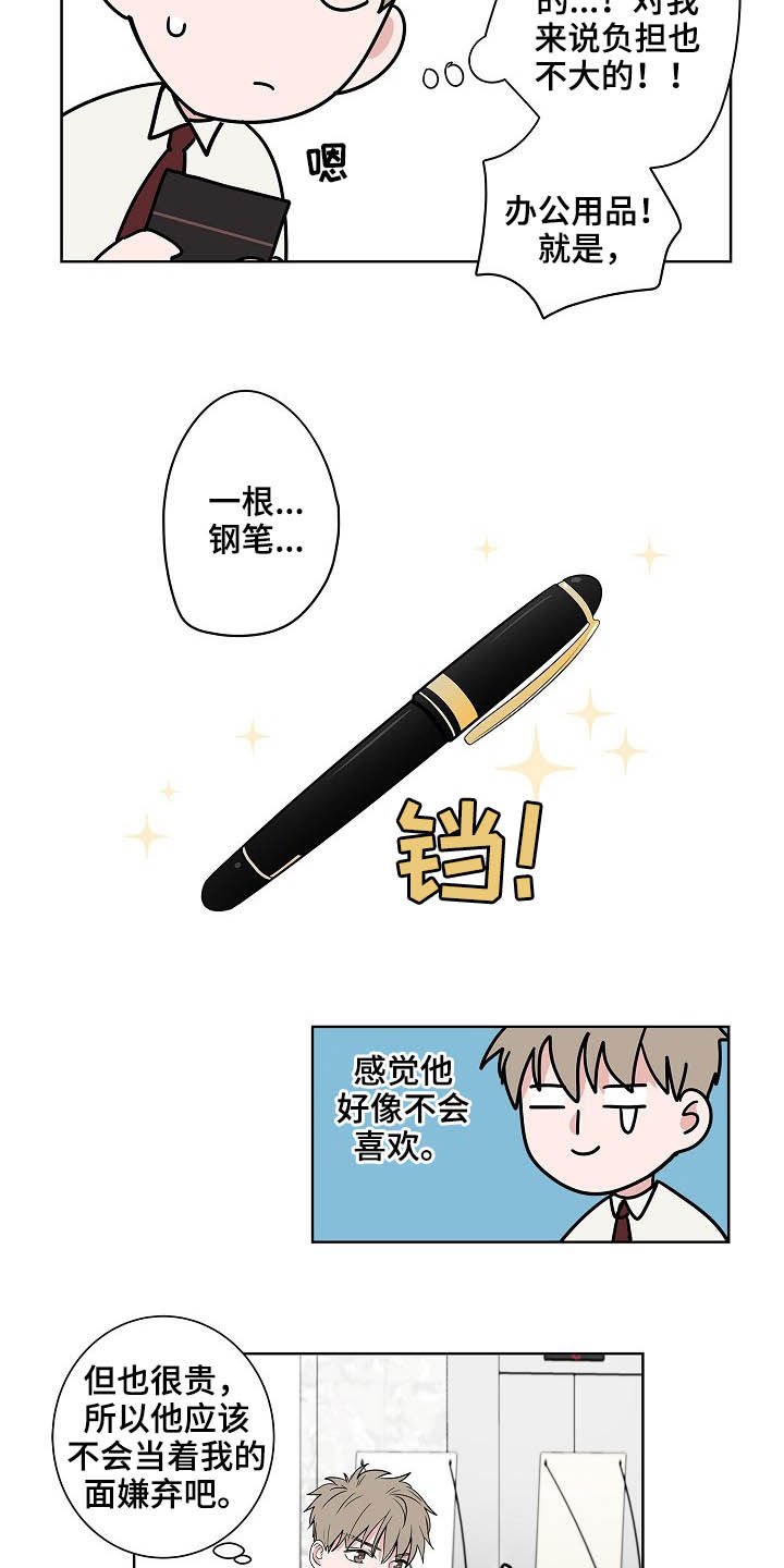 第22章：礼物