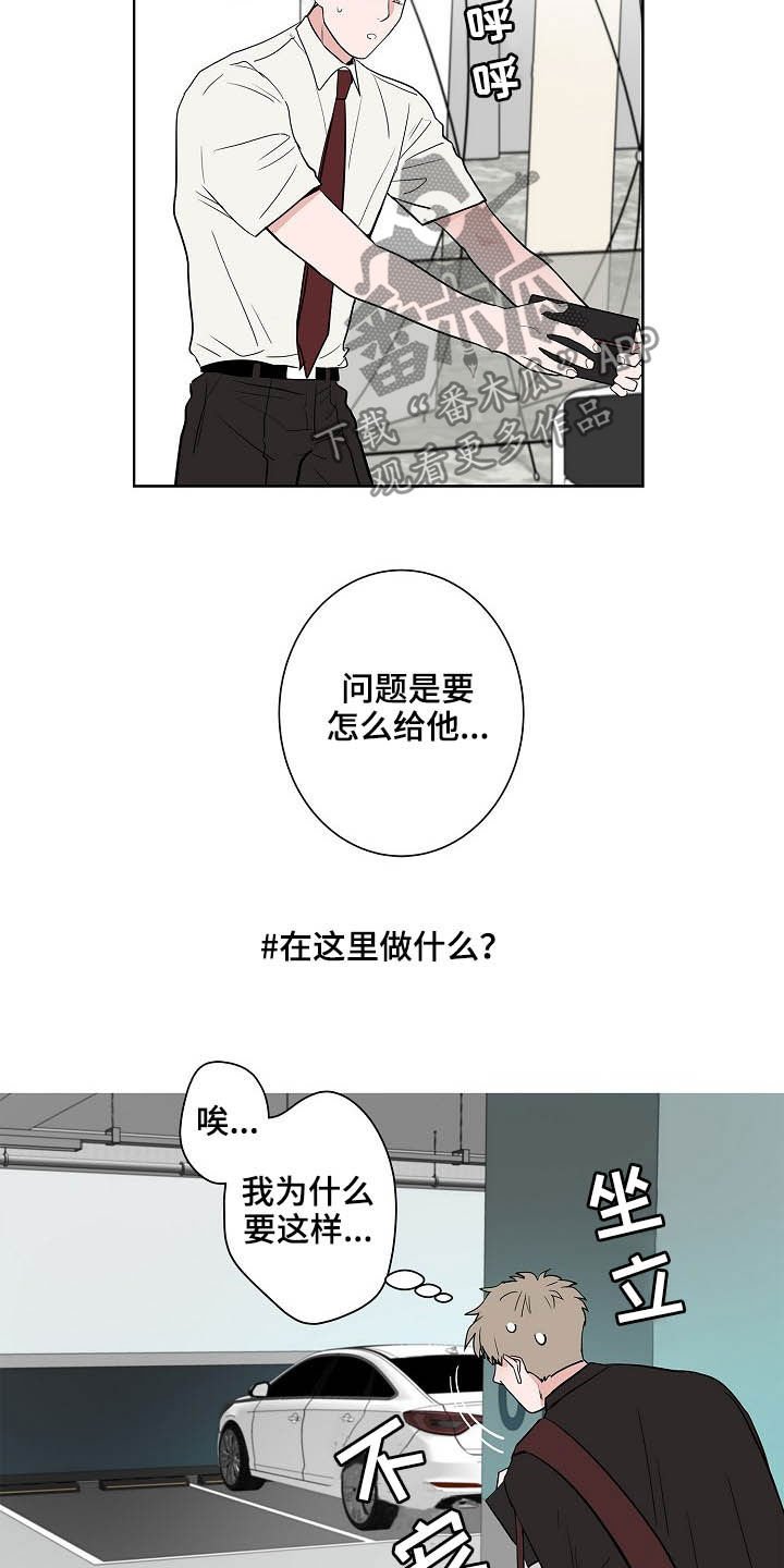 第22章：礼物