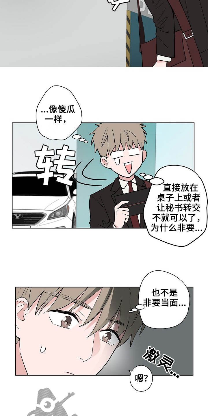 第22章：礼物