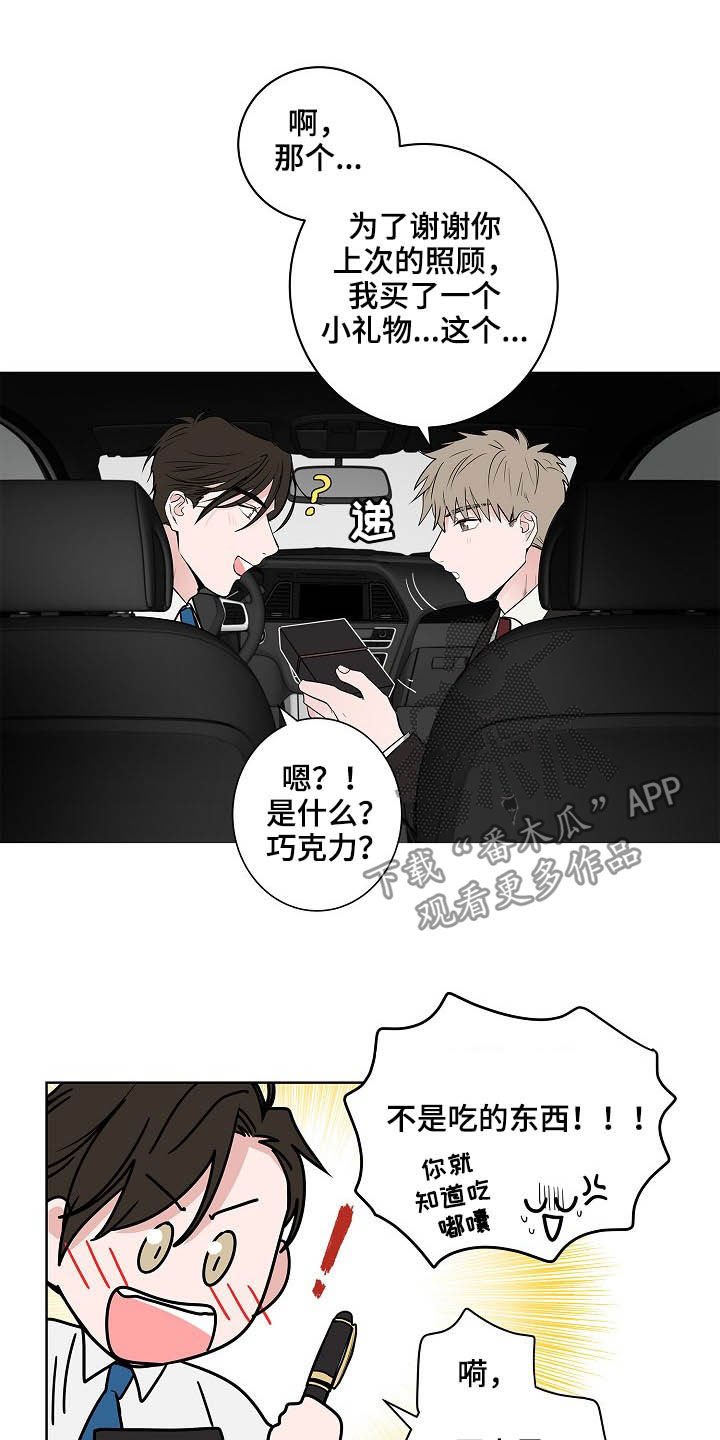 第22章：礼物