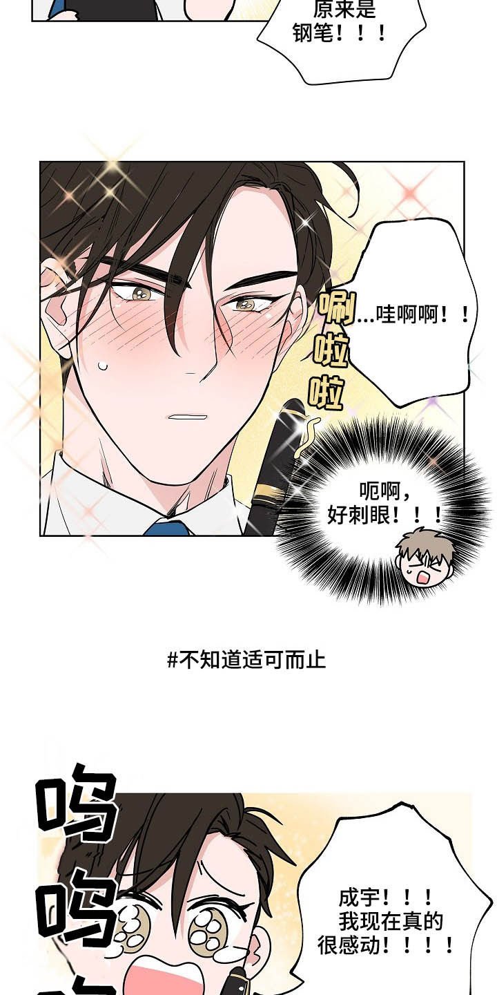 第22章：礼物