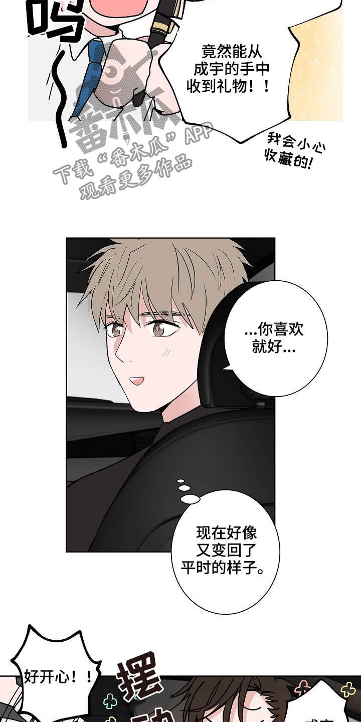第22章：礼物