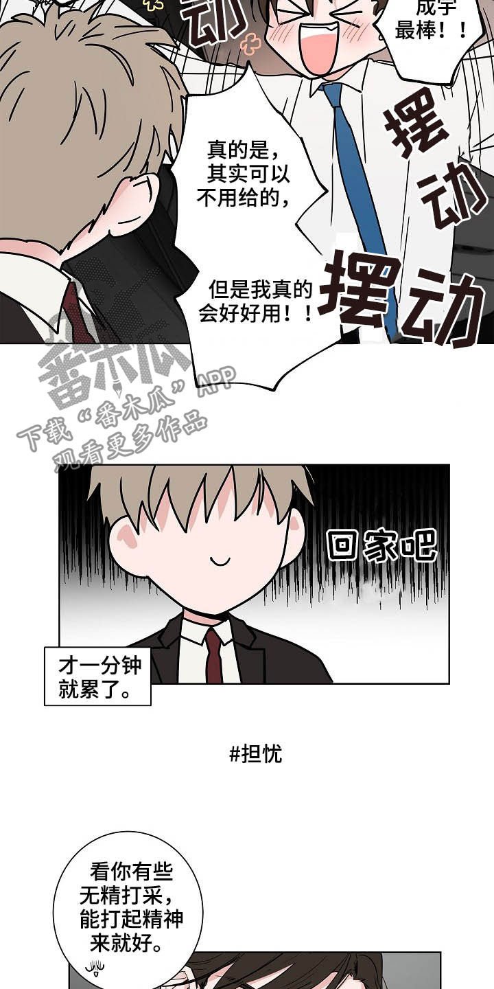第22章：礼物