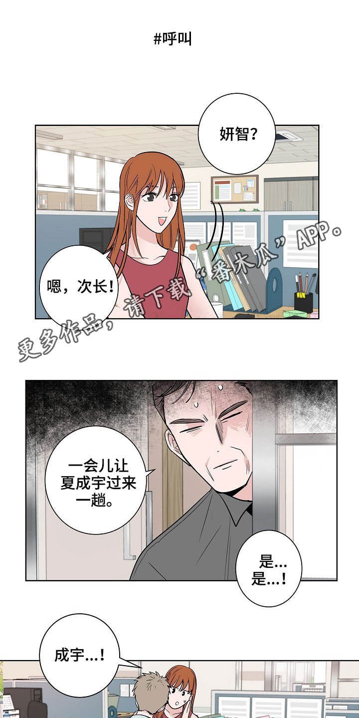 第23章：加班