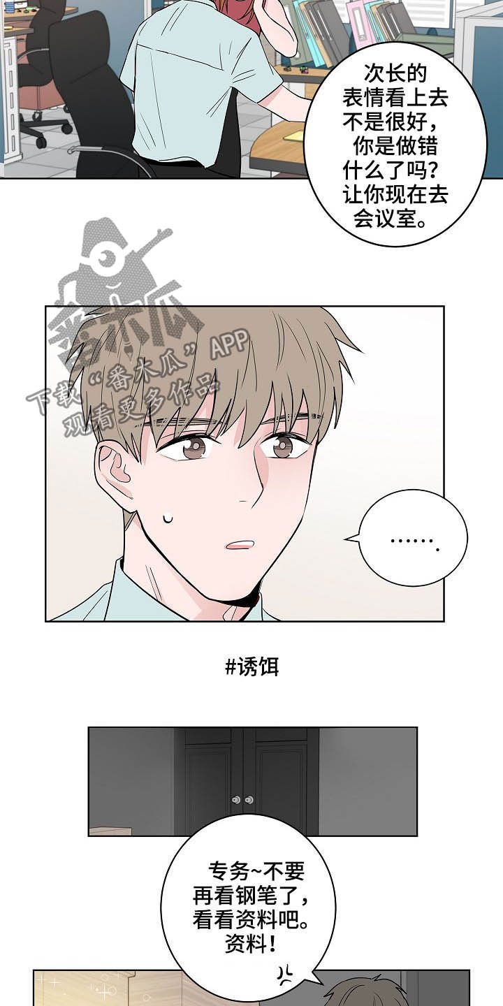 第23章：加班