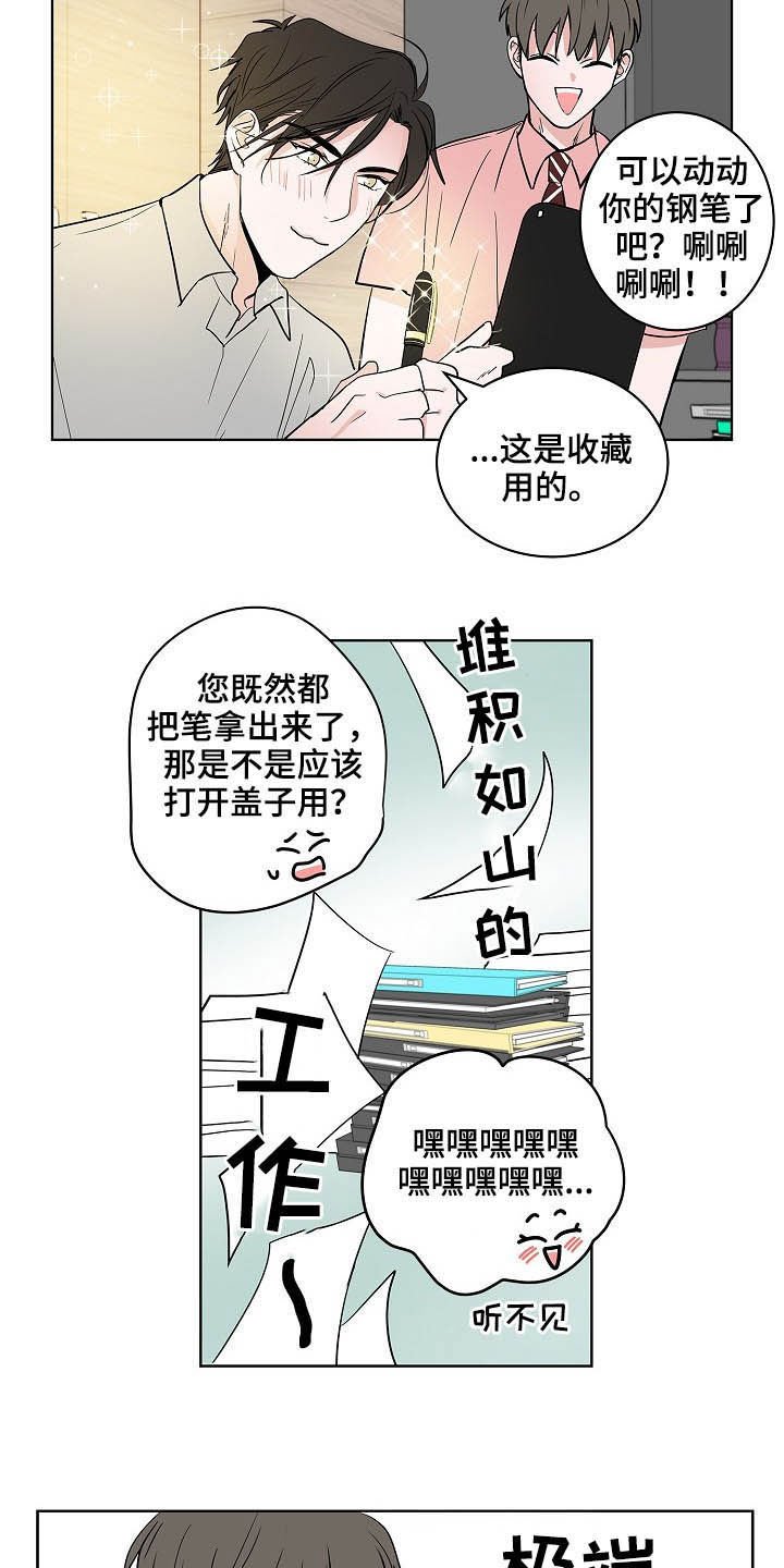 第23章：加班